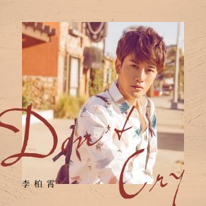 Listen to Don't Cry song with lyrics from 李柏霄