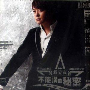 Listen to 夜市人生 song with lyrics from Weng Panfei