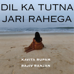的專輯DIL KA TUTNA JARI RAHEGA