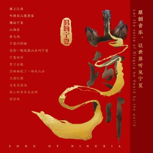 Listen to 漠上行 (完整版) song with lyrics from 张羽