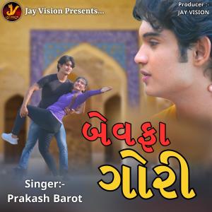 Listen to Bewafa Gori song with lyrics from Prakash Barot
