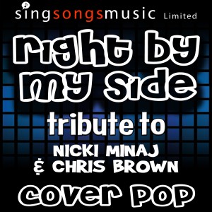 收聽Cover Pop的Right By My Side (Tribute to Nicki Minaj & Chris Brown)歌詞歌曲