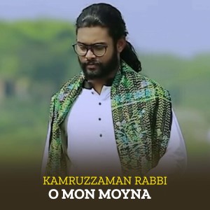 Listen to O Mon Moyna song with lyrics from Kamruzzaman Rabbi