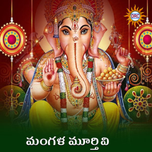 Album Mangala Murthivi from D.Sarangapani