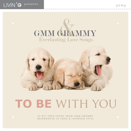 GMM GRAMMY & Everlasting Love Songs TO BE WITH YOU