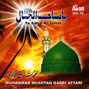 收聽Muhammad Mushtaq Qadri Attari的Hum Medine Se Allah Kyun Aagaye歌詞歌曲