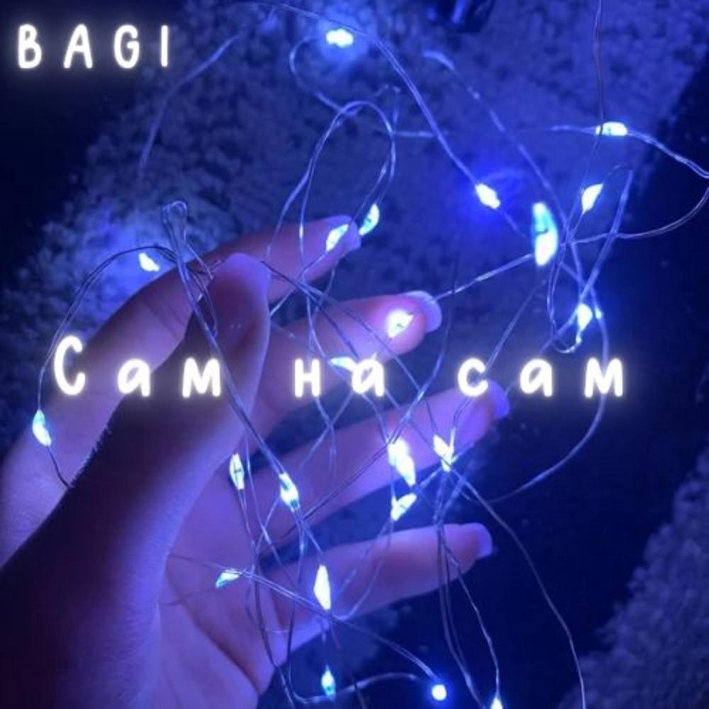 Сам на сам (Explicit)