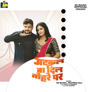 Album Atkal Ba Dil Tohare Par from 