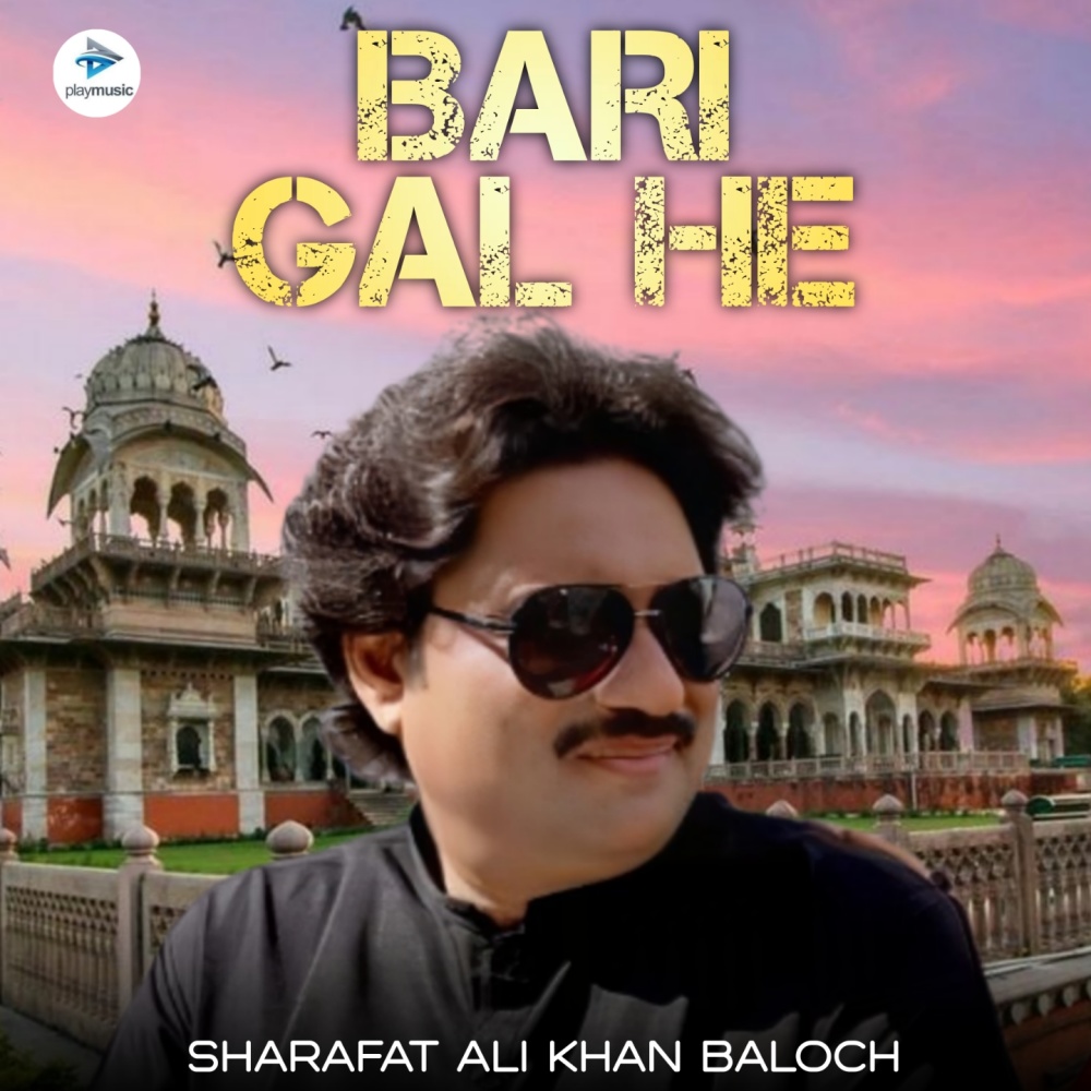 Bari Gal He