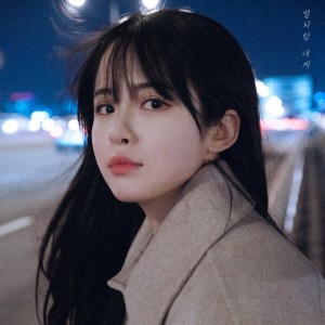Listen to 별처럼 내게 (Love From The Star) song with lyrics from 윤달