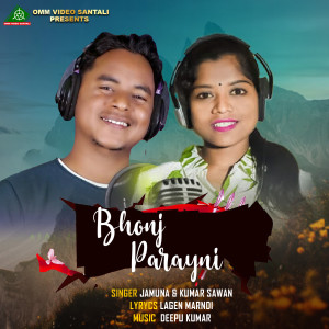 Listen to Bhanj Poraini song with lyrics from Jamuna Tudu