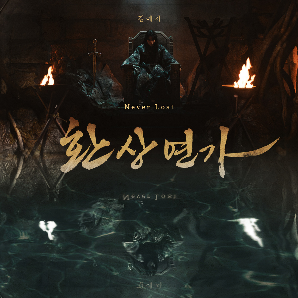 Never Lost (Inst.)