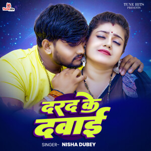 Album Dard Ke Dawai from 