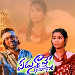 Listen to Edunnava Andhala Silaka song with lyrics from Ram Adnan