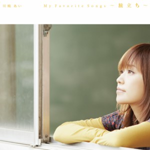 ดาวน์โหลดและฟังเพลง ぼくたちの失敗 พร้อมเนื้อเพลงจาก Ai Kawashima