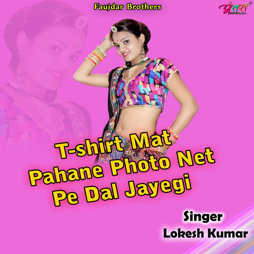 T-shirt Mat Pahane Photo Net Pe Dal Jayegi