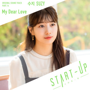 Album 스타트업 OST Part 14 from Suzy (수지)