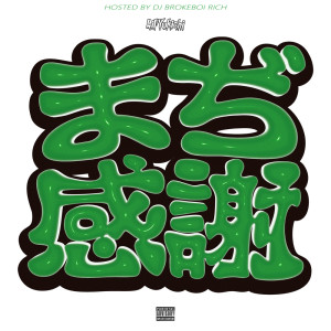 Maji Kansha (The MIXTAPE) dari Lil'Yukichi