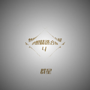 Dengarkan 转身 lagu dari 张丹丹 dengan lirik