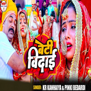 Listen to Beti Vidai song with lyrics from Kr kanhaiya