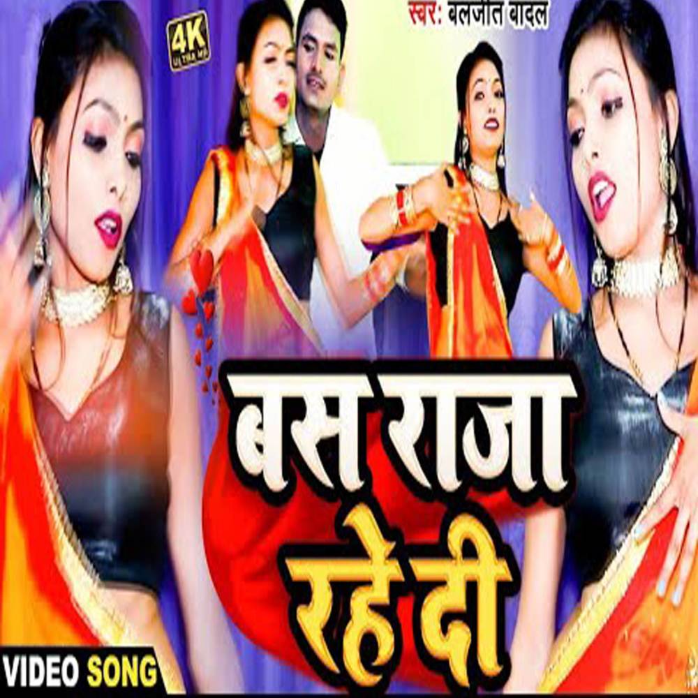 Dard Uthal Ba Raja Sahe Di