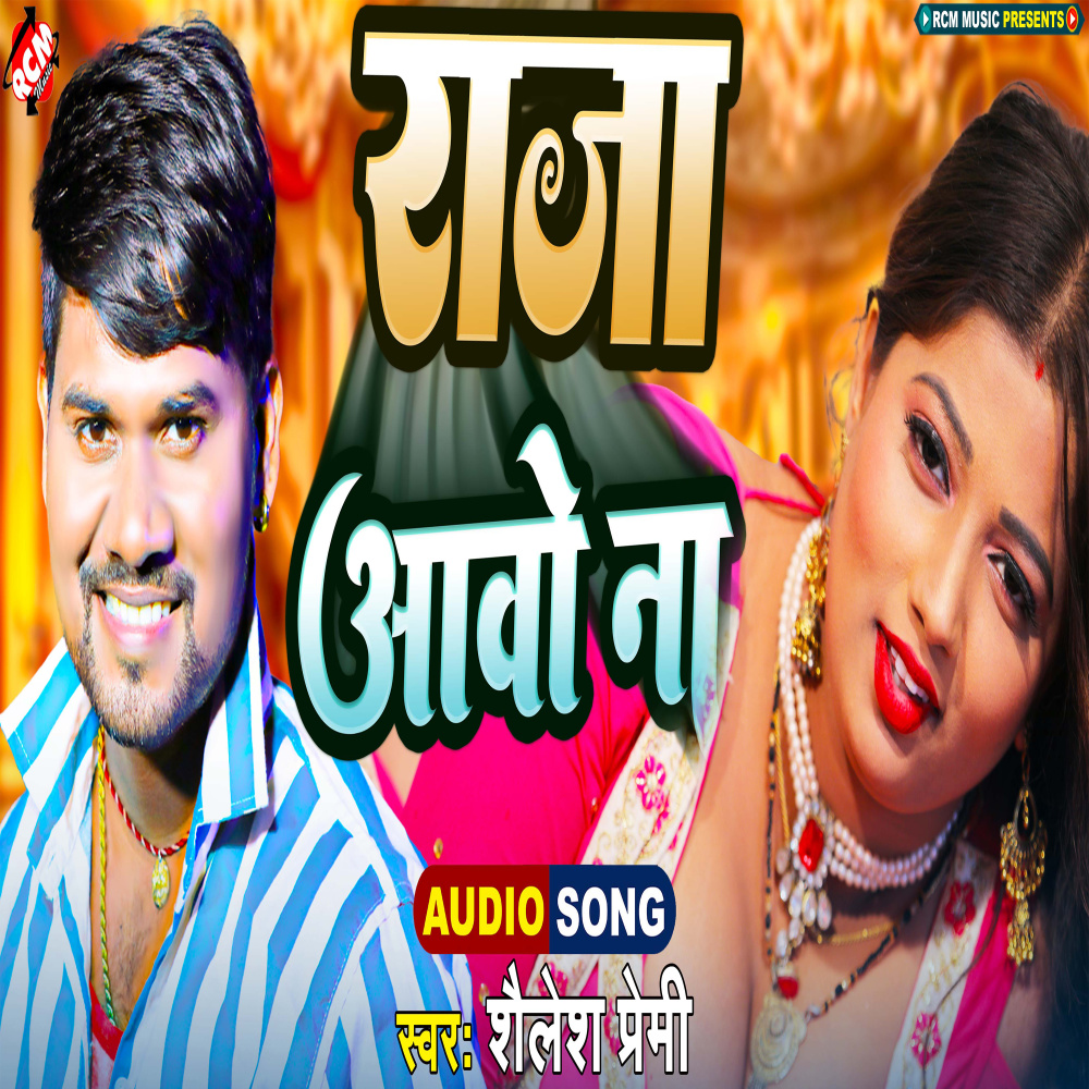 Raja Aawo Na