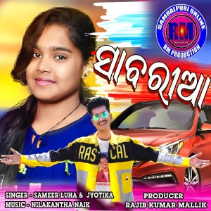 Listen to Saawaria song with lyrics from sameer luha