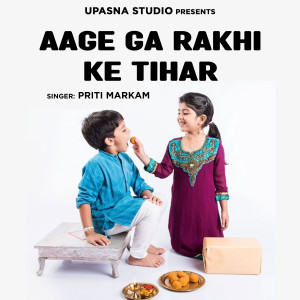 Listen to Aage Ga Rakhi Ke Tihar song with lyrics from Priti Markam