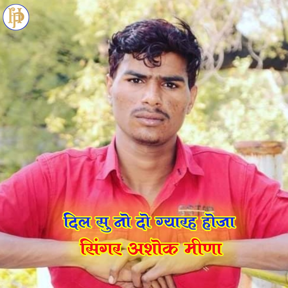 Dil Su No Do Gyarah Hoja