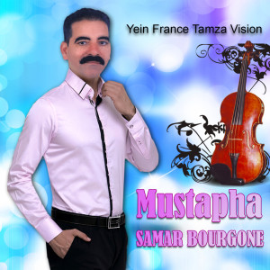 Listen to Khaliouni Nabkini song with lyrics from Mustapha SAMAR BOURGONE