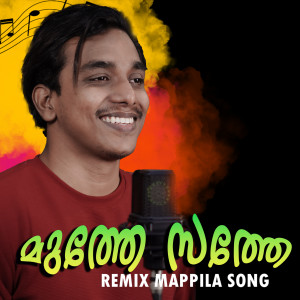 Listen to MUTHE SATHE (Remix Mappila Song) song with lyrics from Saam Shameer