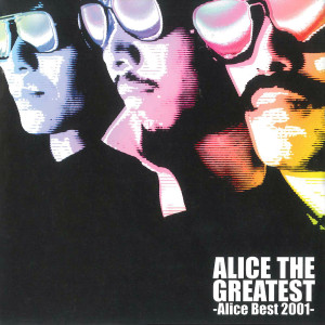 ดาวน์โหลดและฟังเพลง Tookude Kitekiwo Kikinagara พร้อมเนื้อเพลงจาก Alice