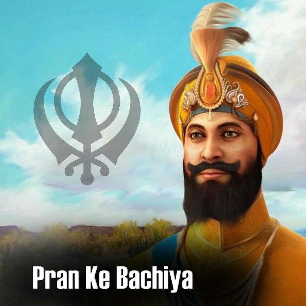 Pran Ke Bachiya | Shabad Gurbani Kirtan
