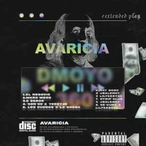 ดาวน์โหลดและฟังเพลง Lo Cuero (feat. La Greña) พร้อมเนื้อเพลงจาก Dmoyo360