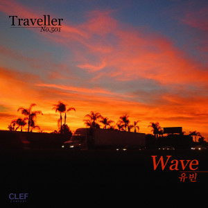 Album Traveller, No.501 from 金婑斌