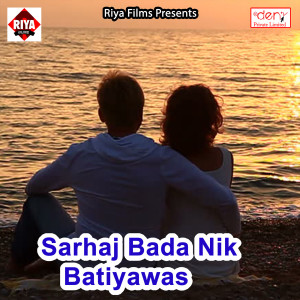 Listen to Jahiya Mang Tohar Dusar Kehu Bhari song with lyrics from Pradeep Lal Yadav