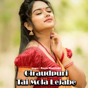 Listen to Giraudpuri Tai Mola Lejabe song with lyrics from Rajju Manchala