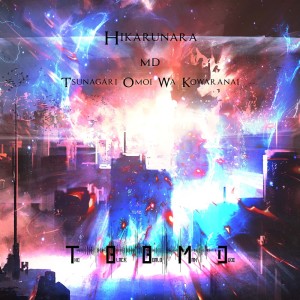 Dengarkan Hikarunara Md Tsunagari Omoi Wa Kowaranai lagu dari The Black Bald Man Dude dengan lirik