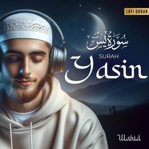 收聽Wahid的Surah Yaseen歌詞歌曲