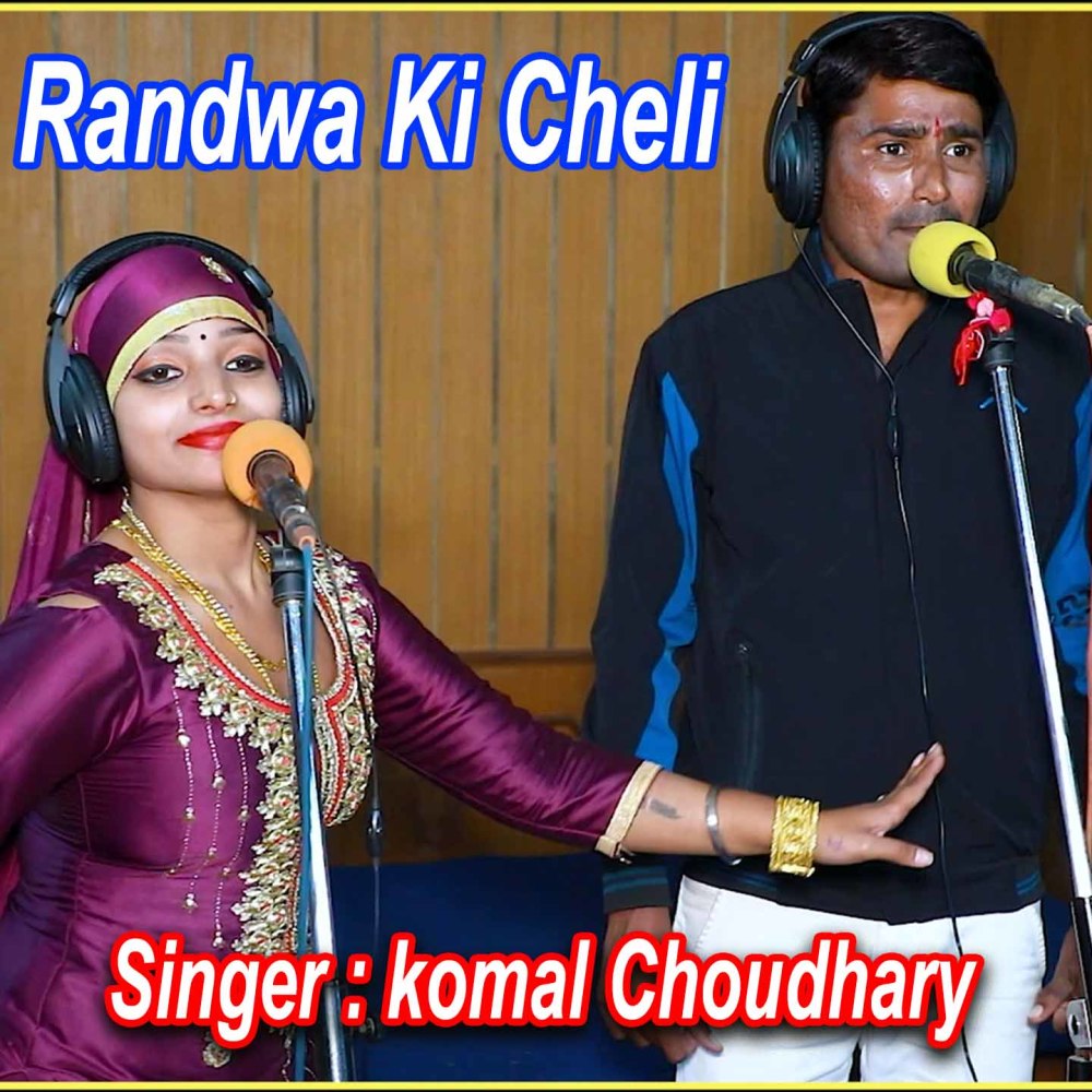 Randwa Ki Cheli