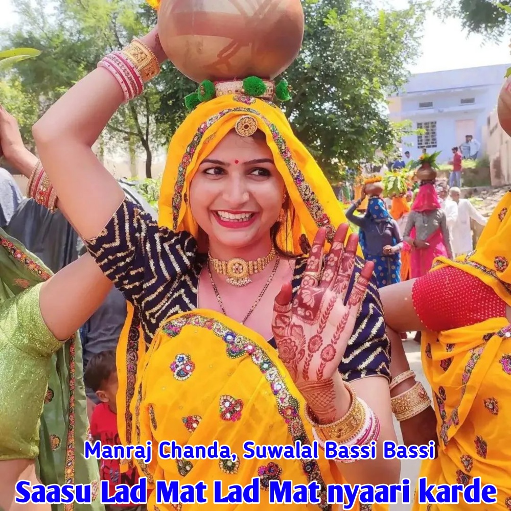 Saasu Lad Mat Lad Mat Nyaari Karde (Manraj Meena)