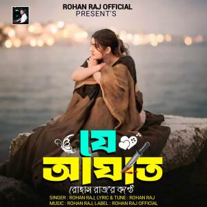 Rohan Raj的專輯Je Aghat