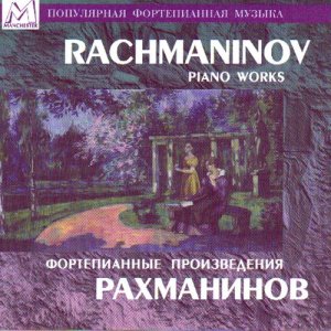 收聽Pavel Serebryakov的Moments musicaux, Op.16: V. Adagio sostenuto歌詞歌曲