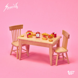 ดาวน์โหลดและฟังเพลง ไวกว่านี้! (12:30) พร้อมเนื้อเพลงจาก CORNBOI