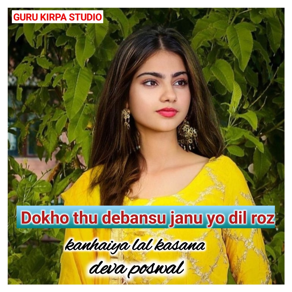 Dokho Thu Debansu Janu Yo Dil Roz (Rajasthani)