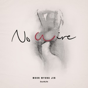 Listen to No Wire (Inst.) song with lyrics from Moon MyungJin