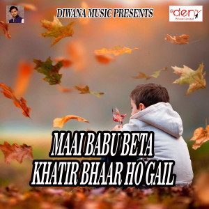 Listen to Kakolat Ke Jharna song with lyrics from Mantu Bihari