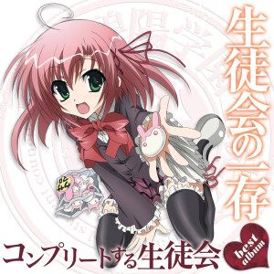 Listen to 友情 スウィング song with lyrics from 碧阳学园生徒会