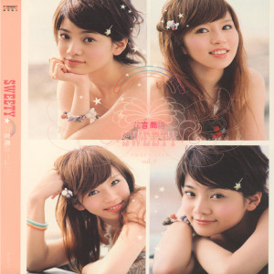 Album 花言喬語 from Sweety