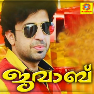Listen to Allahu song with lyrics from Kannur Shereef